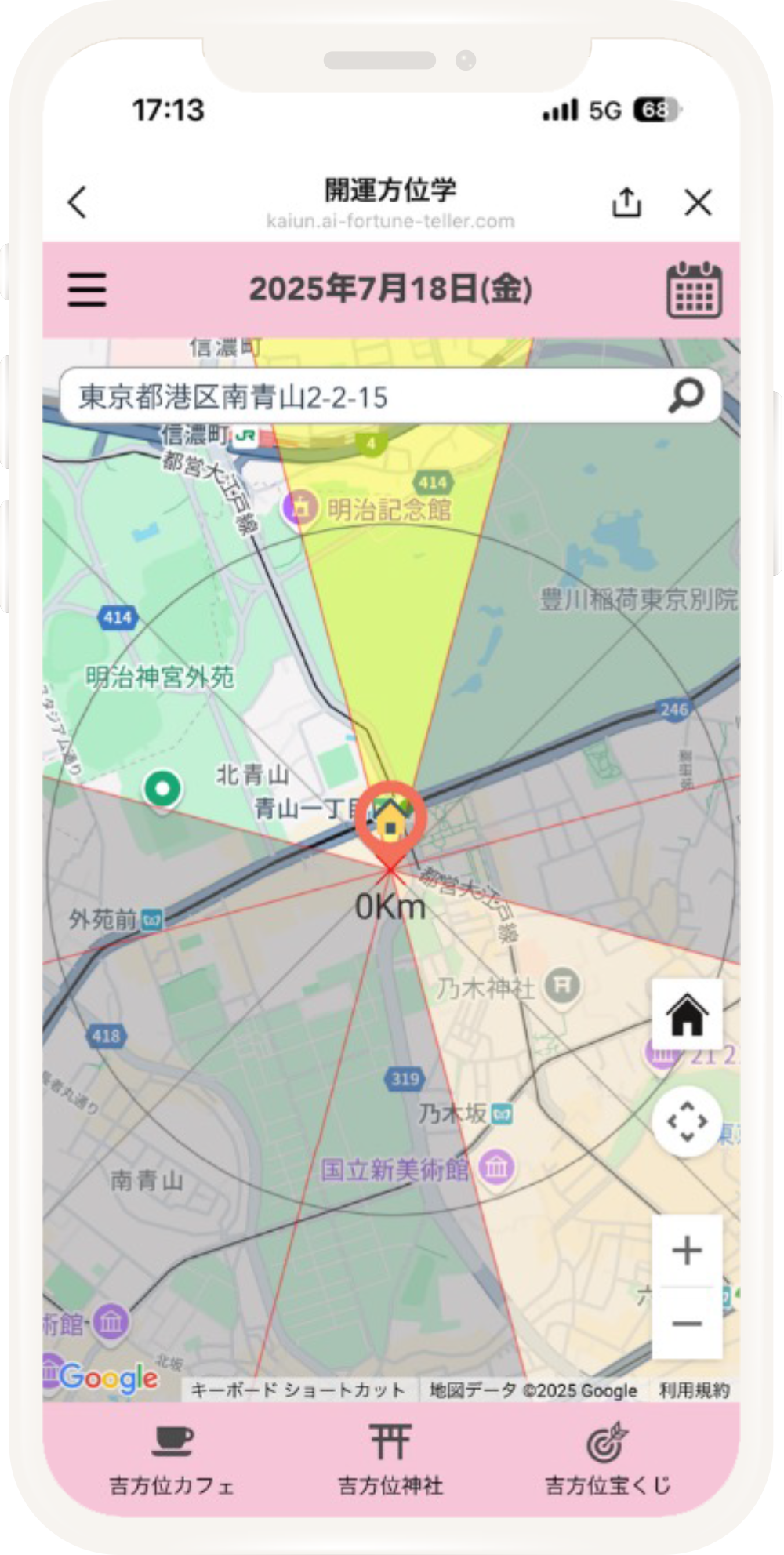開運吉方位ナビ